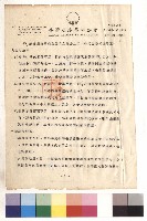 藏品(鑑定結果，p.5)的圖片