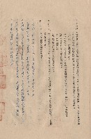 藏品(條文二十一~二十三)的圖片