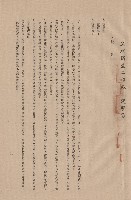 藏品(一、總則 1-9，p.1)的圖片