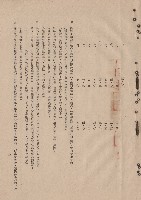 藏品(二、給水衛生工程，F~G，p.3)的圖片