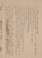 藏品(二、給水衛生工程，2(H~O)-4，p.4)的圖片