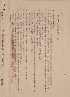 藏品(三、給水外線及輸配管工程，1-2(A~E)，p.6)的圖片