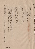 藏品(三、給水外線及輸配管工程，4(C)-5，p.9)的圖片