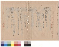 藏品(主席報告
工程師報告
開標紀錄)的圖片