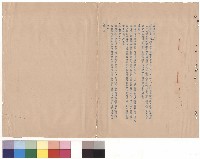 藏品(開標結果)的圖片