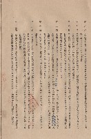 藏品(條文六~十二)的圖片