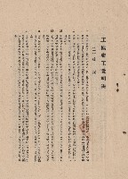 藏品((一)總則:一~六，p.1)的圖片