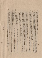 藏品((一)總則:七~十六，p.2)的圖片