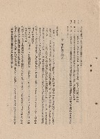 藏品((二)材料規格二十三~二十六，(三)工程施工細則一，p.5)的圖片