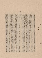藏品((三)工程施工細則三2-3，p.7)的圖片