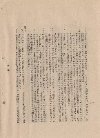 藏品((三)工程施工細則三3(d-i)-4(a-b)，p.8)的圖片