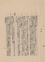 藏品((三)工程施工細則三4(c-g)-5(a-b)，p.9)的圖片