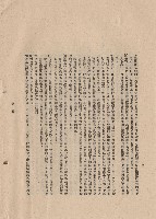 藏品((三)工程施工細則三5b(2-10)，p.10)的圖片