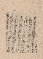 藏品((三)工程施工細則三5b(11-13)-四，p.11)的圖片