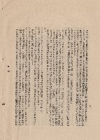 藏品((三)工程施工細則四(2-5)-五(1-5)，p.12)的圖片