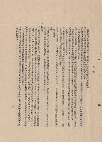 藏品((三)工程施工細則五(6-11)-七(1-3)，p.13)的圖片