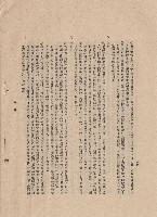 藏品((三)工程施工細則七(4-5)-九(1-2)，p.14)的圖片