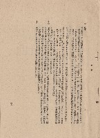 藏品((三)工程施工細則十~十二，p.15)的圖片