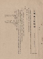 藏品(混凝土工程，Ⅰ材料1-3，p.1)的圖片