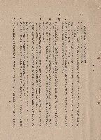 藏品(混凝土工程，Ⅰ材料6-7，Ⅱ模板1-7，p.3)的圖片