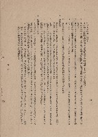 藏品(混凝土工程，Ⅱ模板8-12~ⅡⅡ混凝土成份及稠度，p.4)的圖片