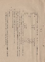 藏品(混凝土工程，Ⅴ混凝土，p.7)的圖片