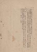 藏品(砌磚工程，Ⅱ空心磚工，p.12)的圖片