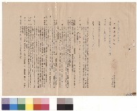 藏品(教室大樓接建工程(第二期)一~二十)的圖片