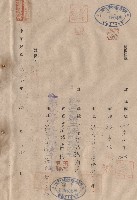 藏品(對保複章)的圖片