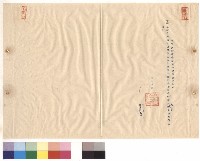 藏品(條文二十三，廠商蓋章)的圖片
