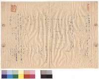 藏品(教室新建工程(第一期)，條文五(6)，p.2)的圖片