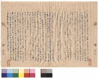 藏品(教室新建工程(第一期)，條文五(15-20)，p.5)的圖片