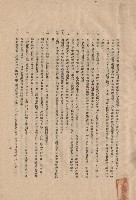 藏品(二、材料規格，條文十五~二十四，p.3)的圖片