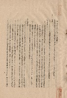 藏品(三、工程施工細則，條文四十六，p.7)的圖片