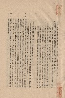 藏品(三、工程施工細則，條文四十七~四十八，p.9)的圖片