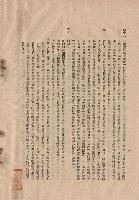 藏品(三、工程施工細則，條文四十九~五十一，p.10)的圖片