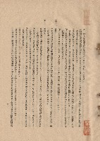 藏品(三、工程施工細則，條文五十二~五十三，p.11)的圖片