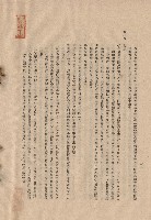 藏品(三、工程施工細則，條文五十四~五十五，p.12)的圖片
