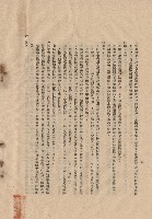 藏品(三、工程施工細則，條文五十五(11-13)~五十六，p.14)的圖片