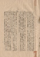 藏品(三、工程施工細則，條文五十六~五十七，p.15)的圖片