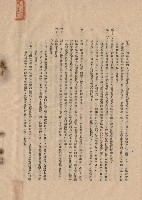 藏品(三、工程施工細則，條文五十八~六十三，p.16)的圖片