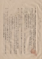 藏品(條文十三~二十)的圖片