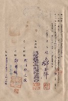 藏品(條文二十四~二十六，甲乙立合同人簽章)的圖片