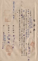 藏品(保證書)的圖片