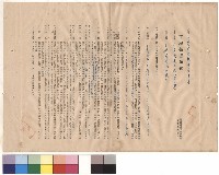 藏品(教室接建工程(第二期)，條文一~二十)的圖片