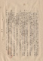 藏品((一)總則，條文七~十六，p.2)的圖片