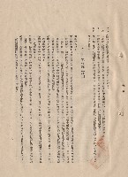 藏品((二)材料規格，條文二十三~二十六，(三)工程施工細則，條文一，p.5)的圖片