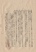 藏品((三)工程施工細則，條文二~三，p.6)的圖片