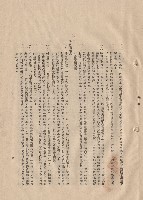 藏品((三)工程施工細則，條文三，p.7)的圖片