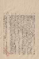 藏品((三)工程施工細則，條文三(3-4)，p.8)的圖片